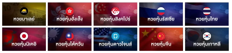 หวย ฮานอย extra