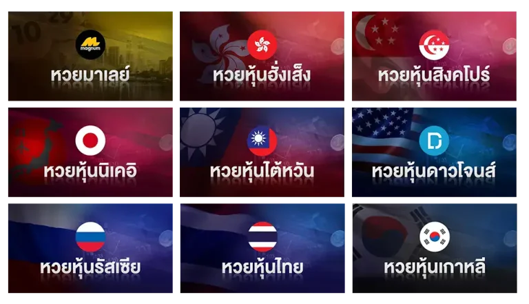 หวย ฮานอย extra