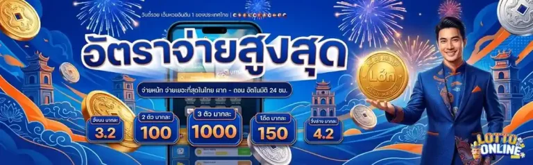 หวย ฮานอย ปกติ วัน นี้