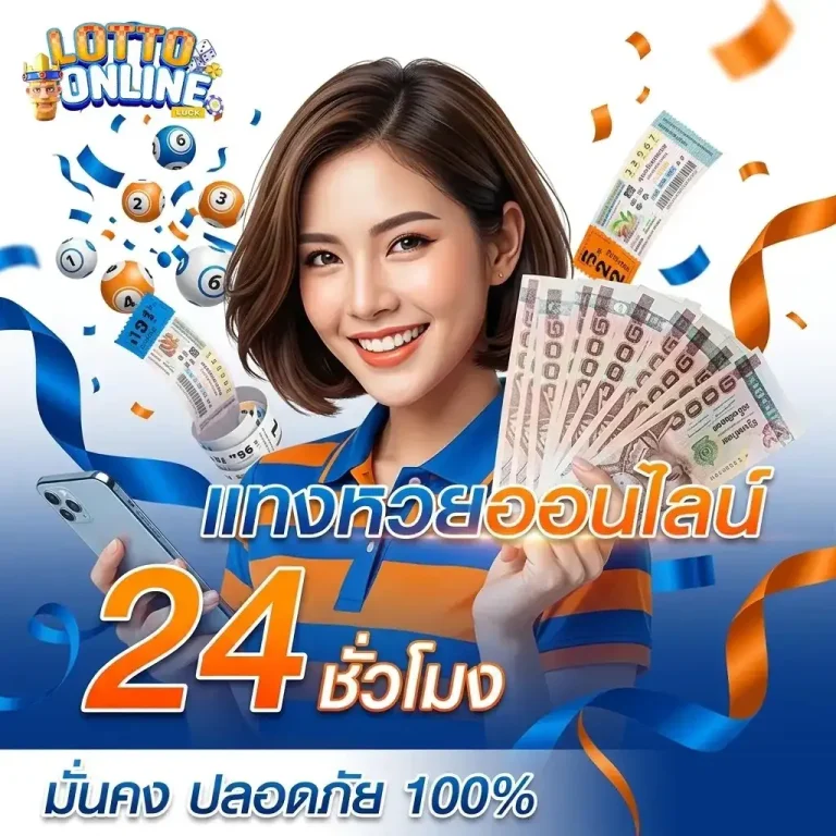 หวย ฮานอย พลัส