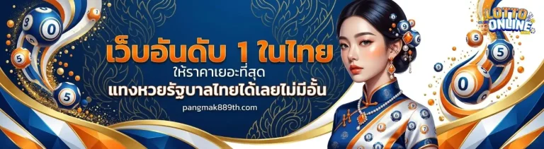 หวยฮานอยปกติวันนี้